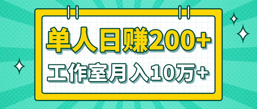 适合小白宝妈的兼职，实实在在可以日赚两百的项目-乐学教程网