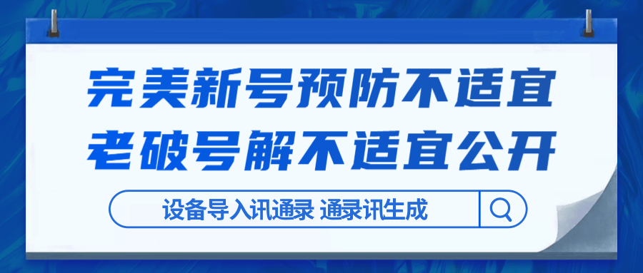 抖商:抖音新号预防不适宜 老号破解不适宜公开-乐学教程网