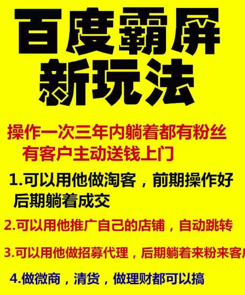 雨果百度霸屏新玩法，逆向思维做百度霸屏硕果累累-乐学教程网