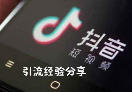 黄岛主2小时抖音搬运加原创引流特训营（图文原创技巧）视频课程-乐学教程网