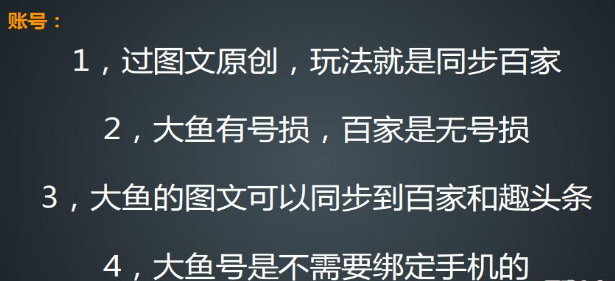 老苏vip收费课程,大鱼做收益项目实操(价值1000)-乐学教程网