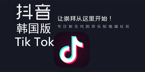 疯人院TikTok抖音国际版实战班第三期(含课件配套)-乐学教程网