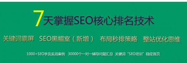 附子黑帽SEO核心排名技术：布局秒排、站群、镜像、黑帽室(2019年版新增内容更新)-乐学教程网