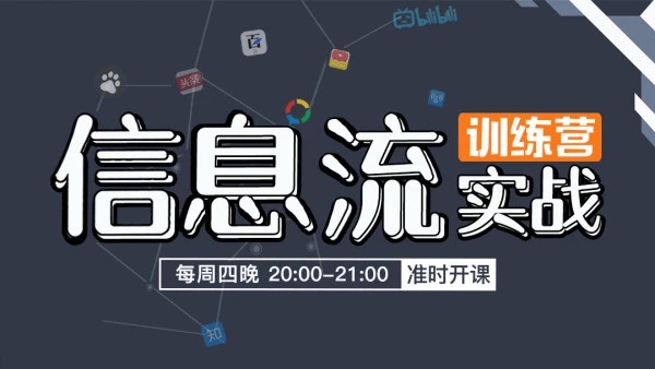 魔贝课凡信息流培训 广告指南入门系列-乐学教程网