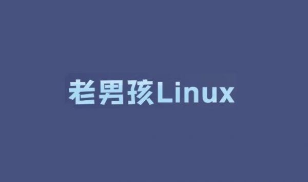 老男孩教育：Linux运维班VIP培训课程(28期百度网盘下载)-乐学教程网