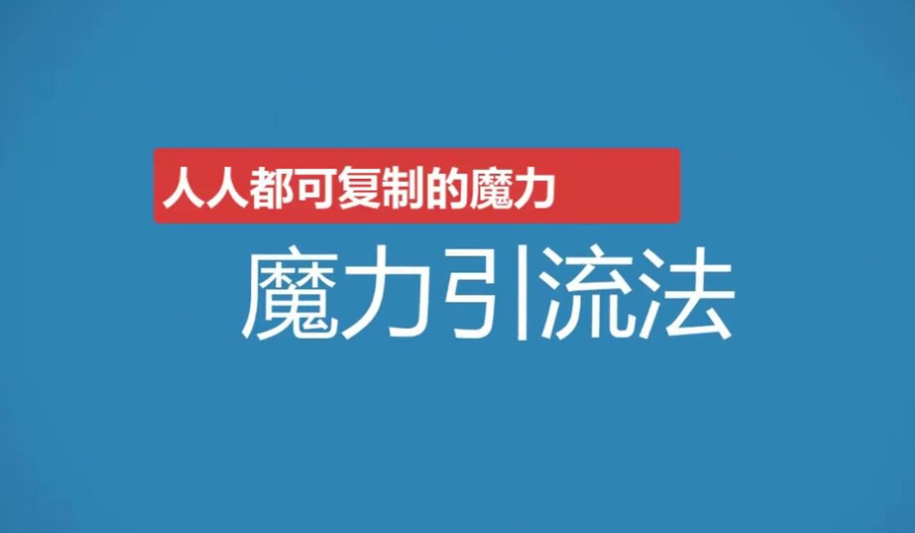 13天魔力成交系统特训营(无水印)-乐学教程网