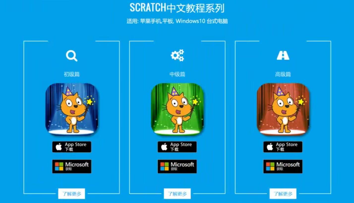 Scratch中文教程系列(初级篇/中级篇/Scratch高级篇)-乐学教程网