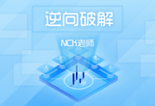 编程达人：NCK逆向课程 最全最完善破解教程(初级/中级/就业班)-乐学教程网