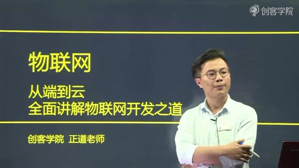 创客学院：嵌入式开发/物联网开发 全面讲解百度云网盘下载-乐学教程网