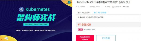 李振良：Kubernetes/K8s架构师实战集训营高级班【第二期】-乐学教程网