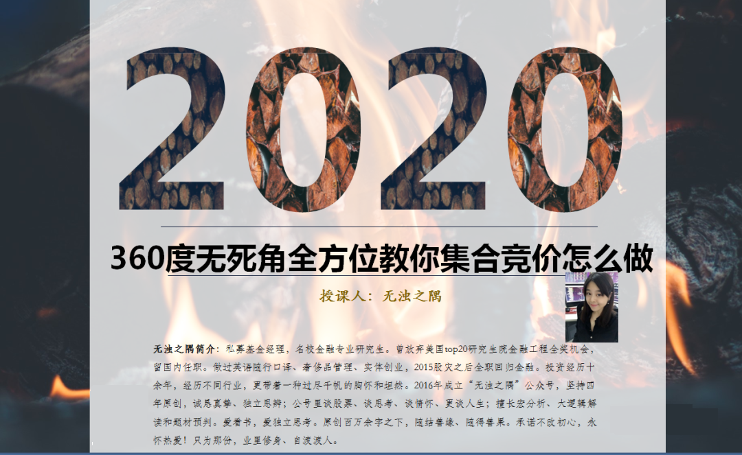 无浊之隅：2020股票污浊小姐姐课程(7套合集)-乐学教程网