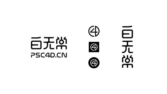 白无常三套C4D课：2020-2019两套+淘宝产品后期-乐学教程网