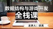 老九学堂：AI前奏必备-数据结构【C语言版】-乐学教程网