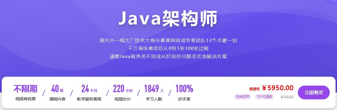 Java架构师成长直通车【完整版】-乐学教程网