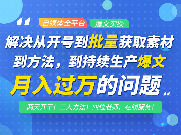 阿星：自媒体全平台洗稿创收爆文实操(无水印)-乐学教程网