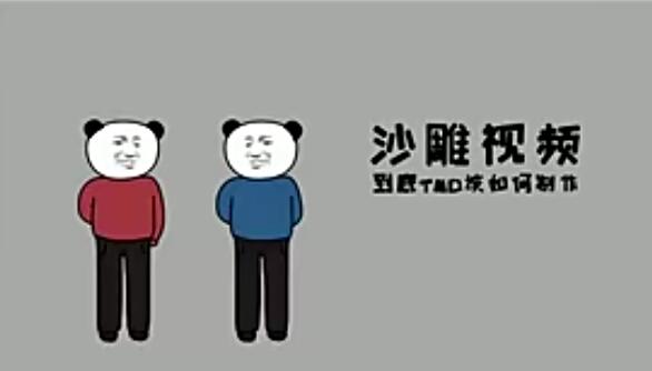 抖音短视频赚钱：沙雕动画制作教程(无水印)-乐学教程网