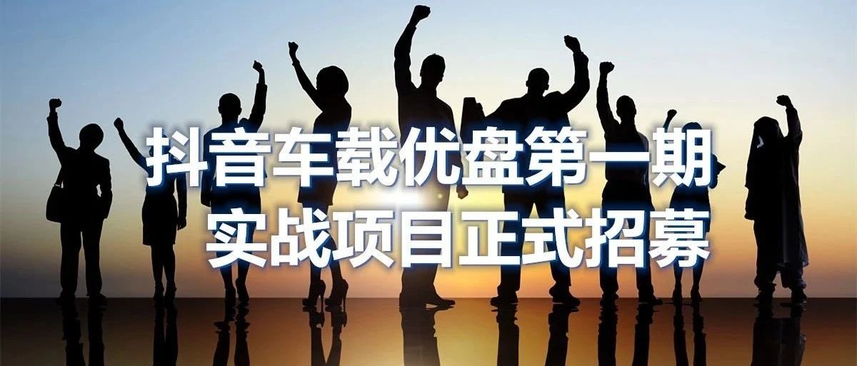 轻风闲谈：抖音音乐项目第一期(无水印)-乐学教程网