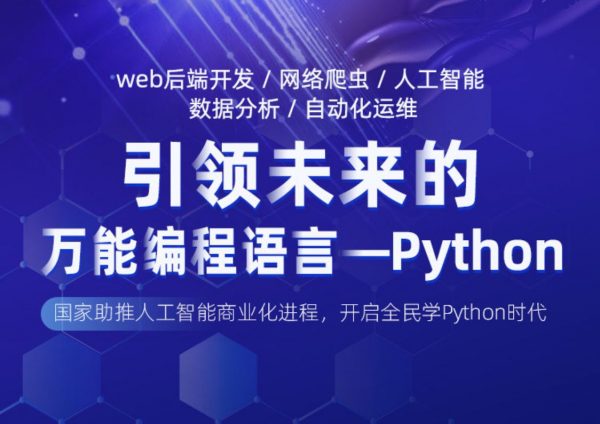 黑马：python全栈开发培训第24期-乐学教程网