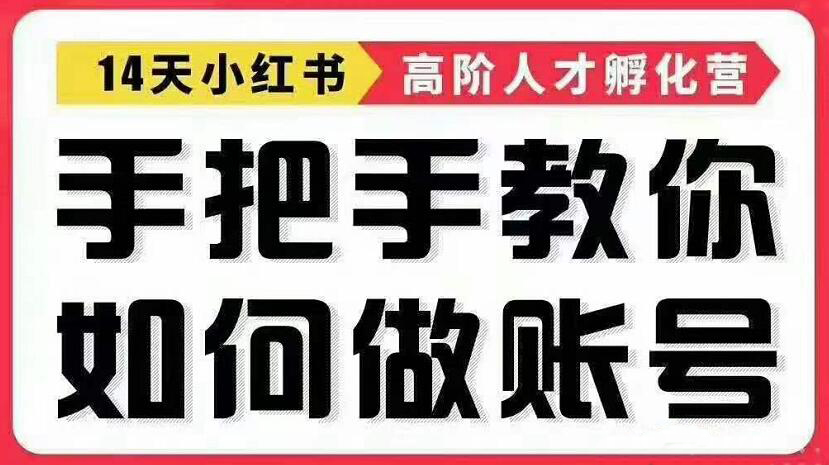 啵啵·手把手教做小红书帐号(无水印)-乐学教程网