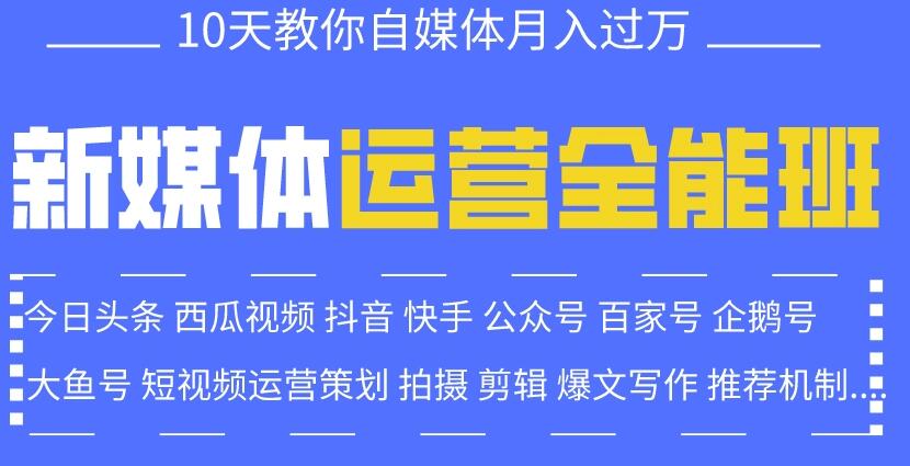 新媒体营销短视频运营入门到精通-乐学教程网