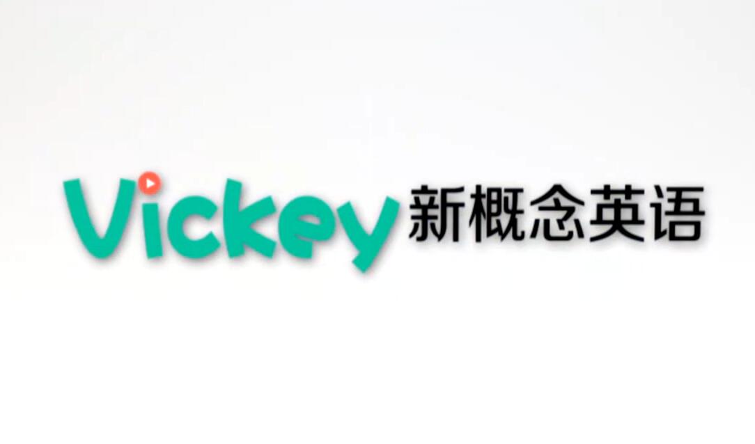 Vickey英语网站教程合集(共93.4G)-乐学教程网