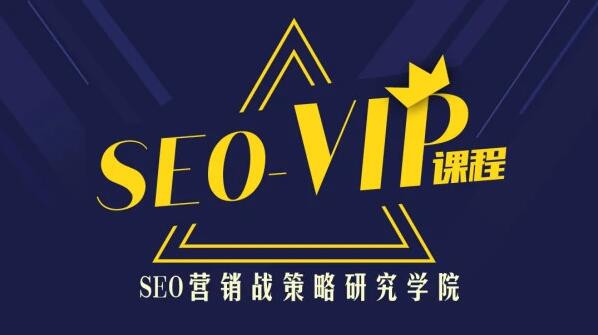 魔贝课凡SEO(1-13期)，价值4599元-乐学教程网