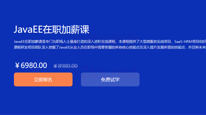 黑马JavaEE中级进修课程，价值6980元(完整课程+资料)-乐学教程网