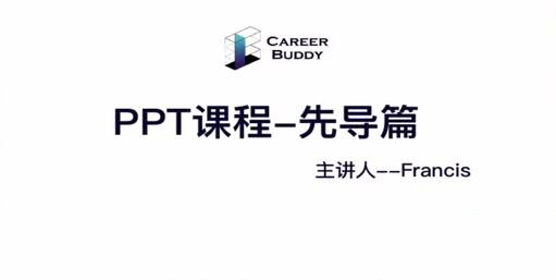 智选堂·商业PPT实操十讲，价值399元-乐学教程网