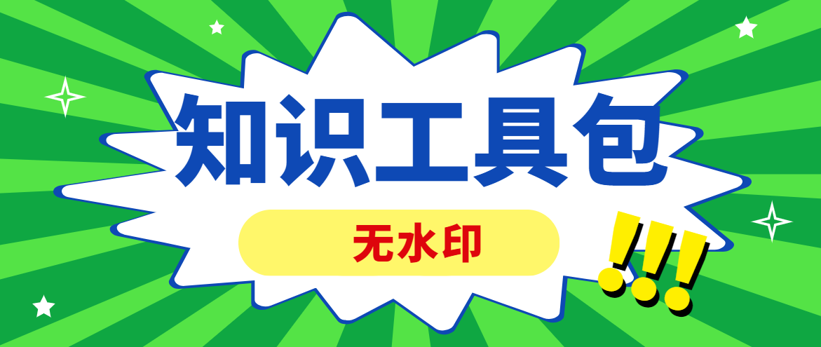 内参精选干货┃餐饮管理知识工具包┃3000+文件【无水印】-乐学教程网