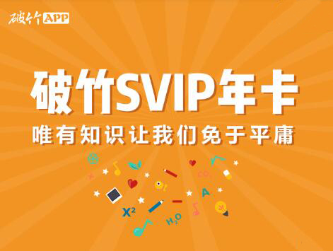 破竹房产/投资/理财合集，vip会员课程，价值1198元-乐学教程网