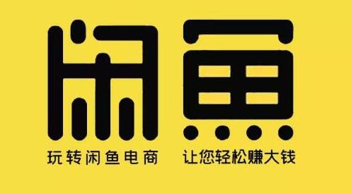 小鹿·闲鱼无货源从0～1，新手10天卖货109单的实战分享-乐学教程网