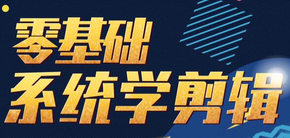 南门录像厅·剪辑思维训练营（2020+2021+素材）-乐学教程网