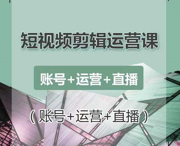 南小北·短视频实操班-乐学教程网