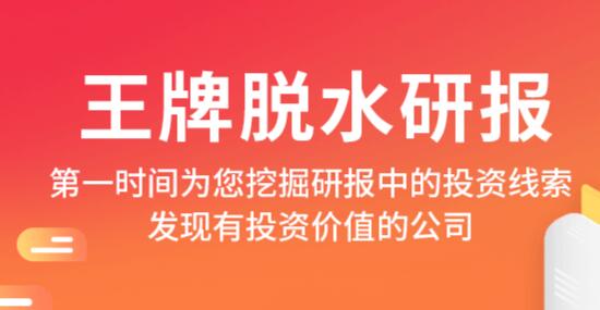 萝卜投研·2021王牌脱水研报，价值7299元-乐学教程网