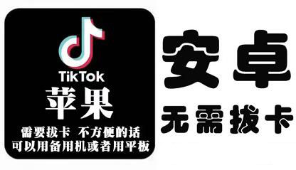 tiktok海外版短视频操作教程(苹果/安卓)-乐学教程网