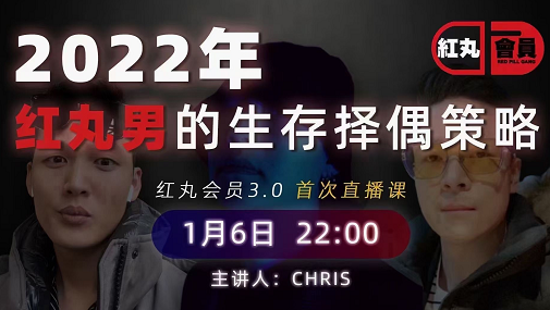 Chris·2022红丸会员（1.0+2.0+3.0）-乐学教程网