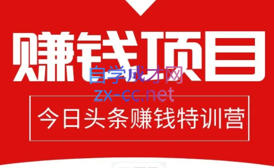 懒人领域·今日头条项目玩法，价值800元-乐学教程网