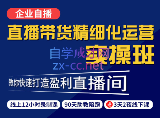 隆哥·短视频直播运营实操班，价值5980元-乐学教程网