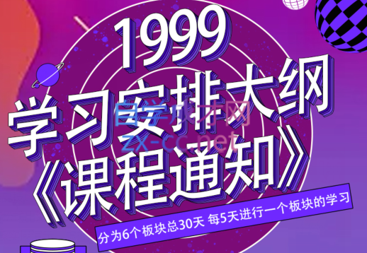 运营鬼才·TikTok高阶训练营，价值1999元-乐学教程网