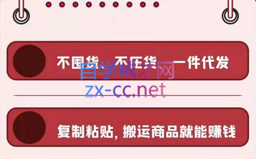 鱼客联盟·闲鱼无货源运营方案-乐学教程网