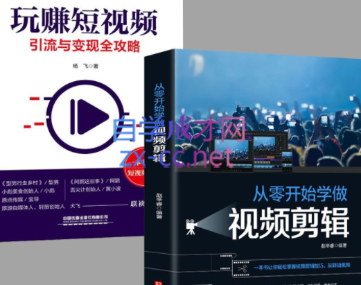 抖音短视频创业-视频剪辑（从入门到精通），价值599元-乐学教程网