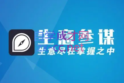 樊剑淘宝天猫课程-生意参谋数据分析系列课程(高级)，价值598元-乐学教程网