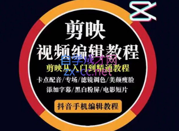 2022年短视频精品课程-乐学教程网