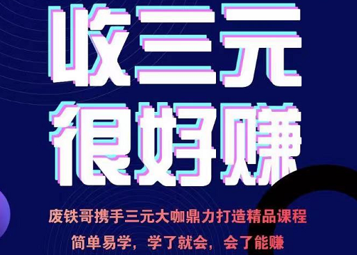 废铁哥·汽车三元催化再生项目技术指导，599元-乐学教程网