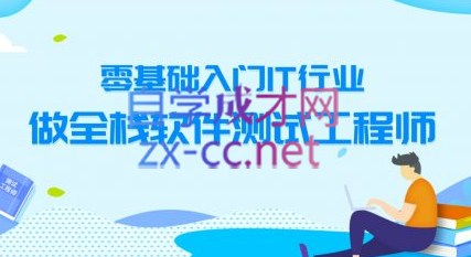 测牛学堂·2022最新版软件测试31期，价值9800元-乐学教程网