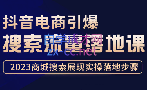 茂隆·抖音商城流量运营商品卡流量获取猜你喜欢流量玩法-乐学教程网