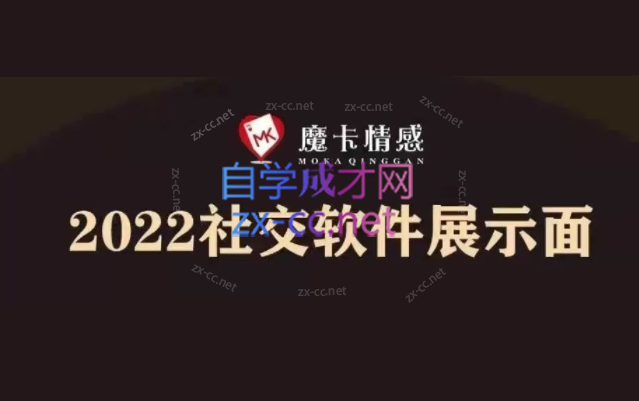 魔卡团队《2022社交展示面》+《短视频展示面》-乐学教程网