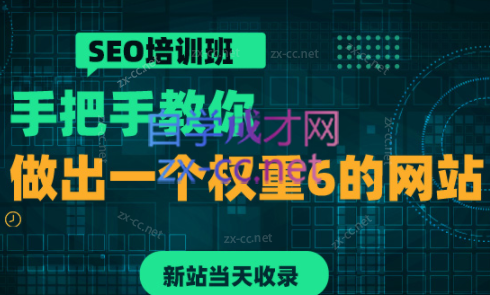 冯耀宗·SEO培训课程全新升级-乐学教程网