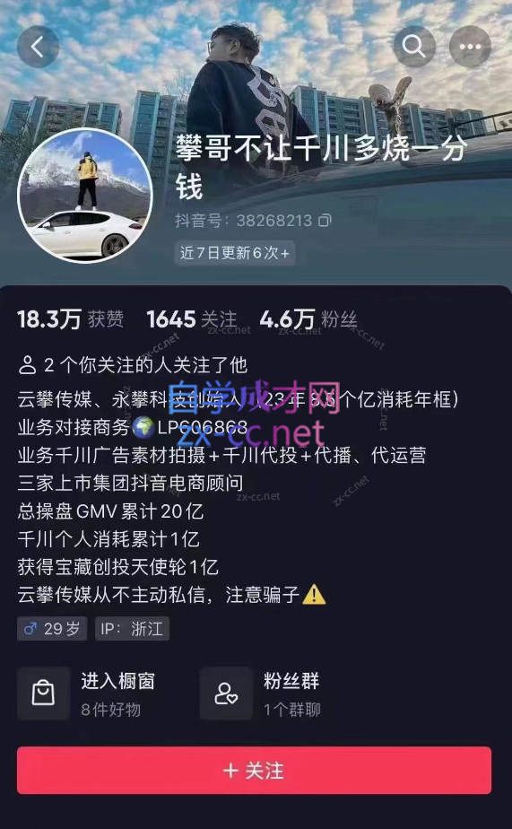 绝版，老攀哥说最后一场千川线下课!-乐学教程网