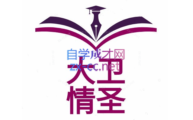 情圣大卫-乐学教程网